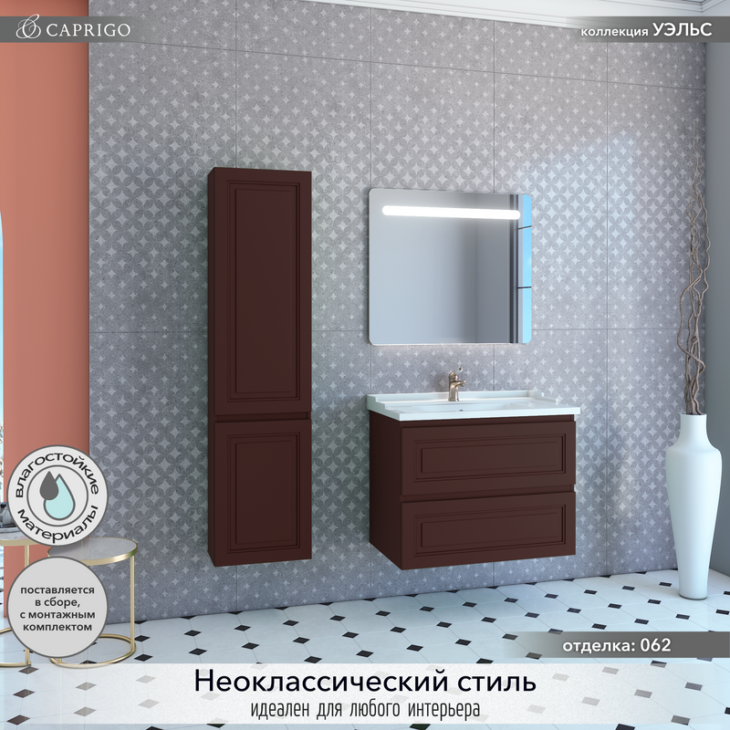 Тумба с раковиной Caprigo Wales Смальти 80 шоколад