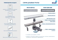 Душевой трап (лоток) RGW Shower Drain SDR-22 40 см, хром