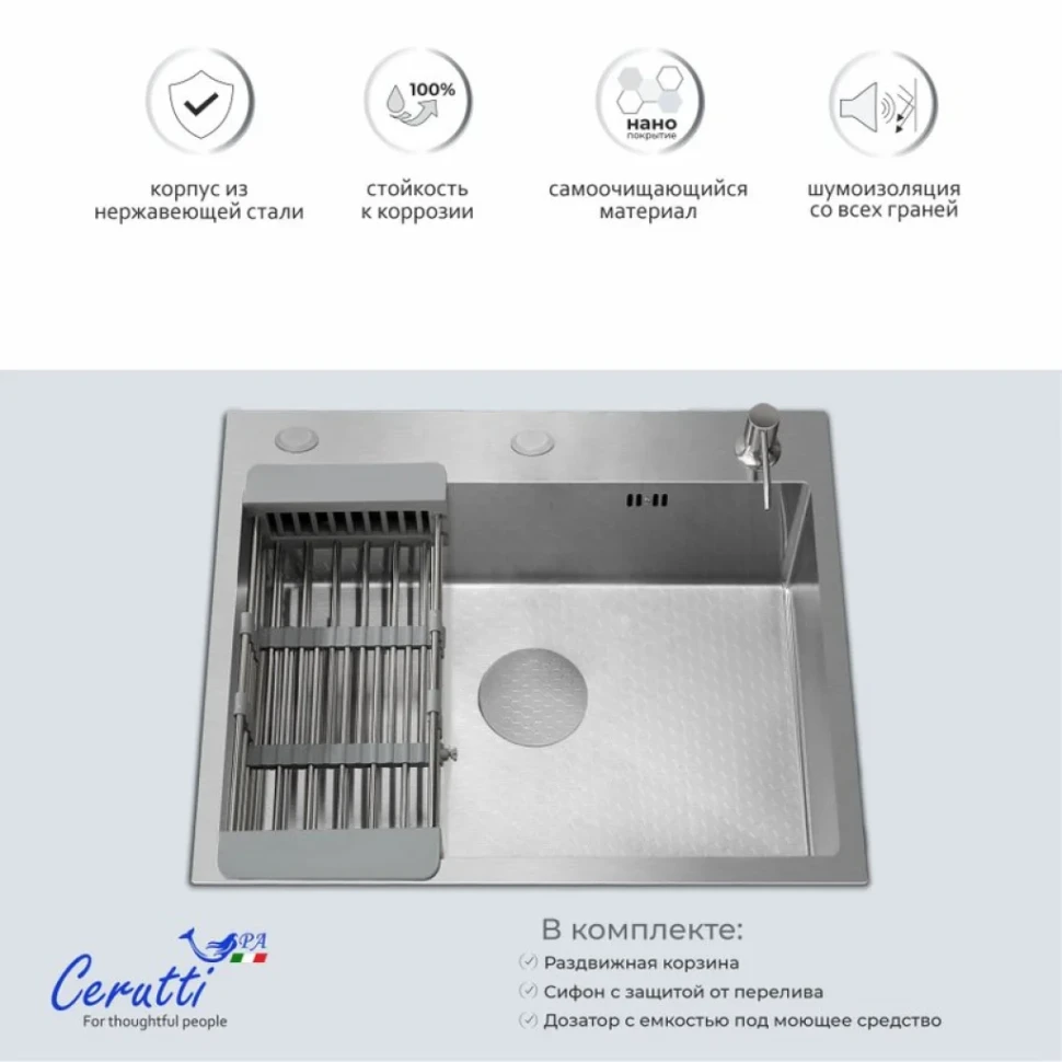 Мойка кухонная Ceruttispa 11255 nano embos, матовый хром