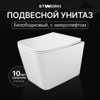 Унитаз подвесной STWORKI Молде S23401WH безободковый, с микролифтом, глянцевый белый