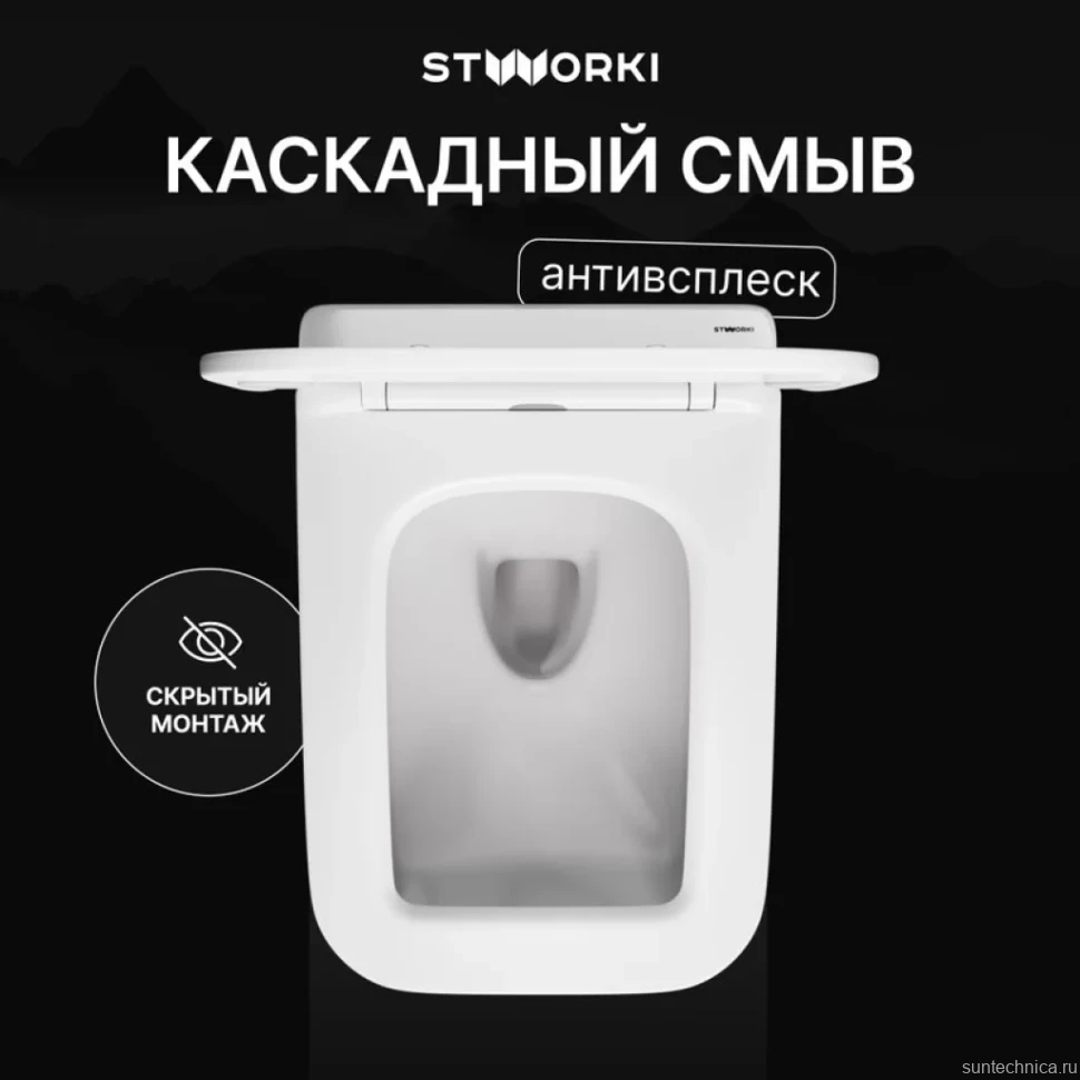 Унитаз подвесной STWORKI Молде S23401WH безободковый, с микролифтом, глянцевый белый