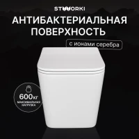 Унитаз подвесной STWORKI Молде S23401WH безободковый, с микролифтом, глянцевый белый