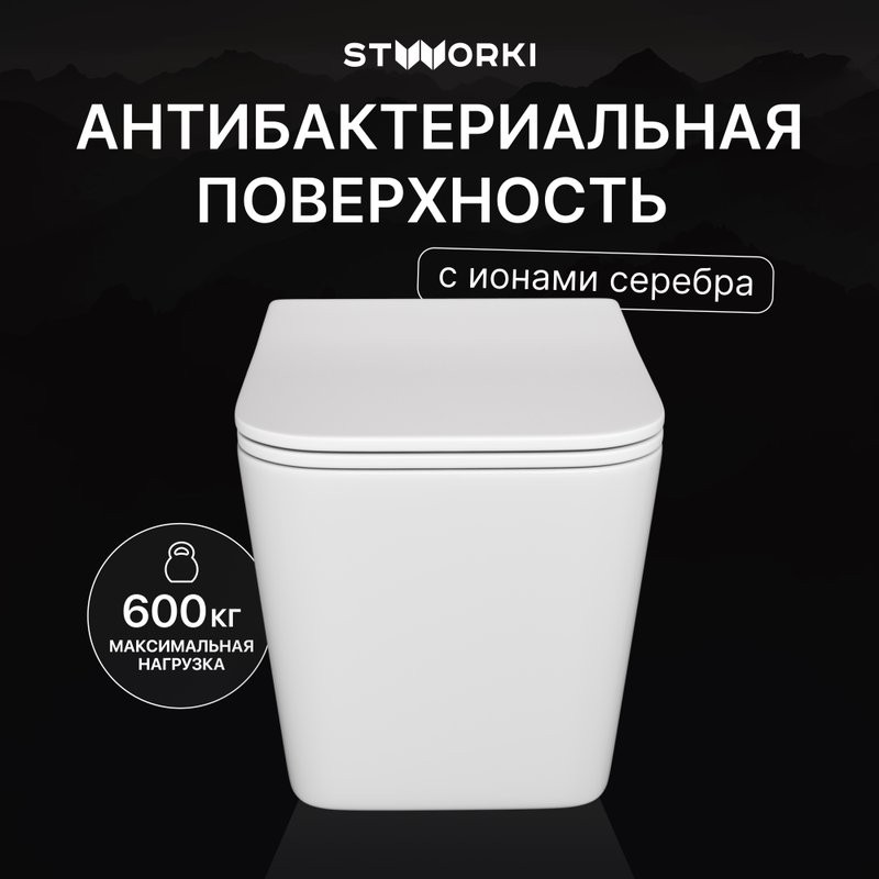 Унитаз подвесной STWORKI Молде S23401WH безободковый, с микролифтом, глянцевый белый