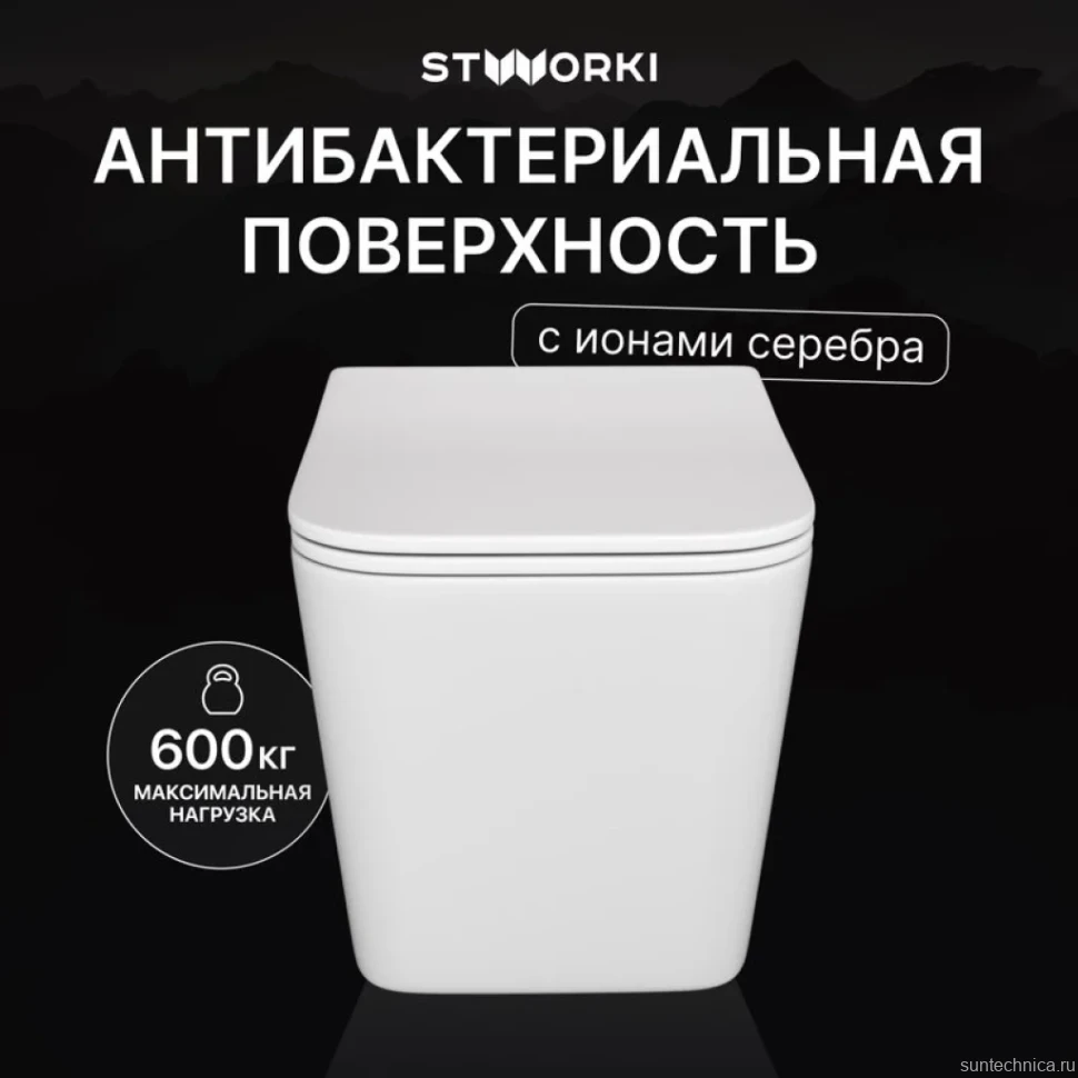 Унитаз подвесной STWORKI Молде S23401WH безободковый, с микролифтом, глянцевый белый