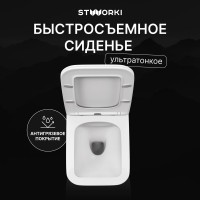 Унитаз подвесной STWORKI Молде S23401WH безободковый, с микролифтом, глянцевый белый