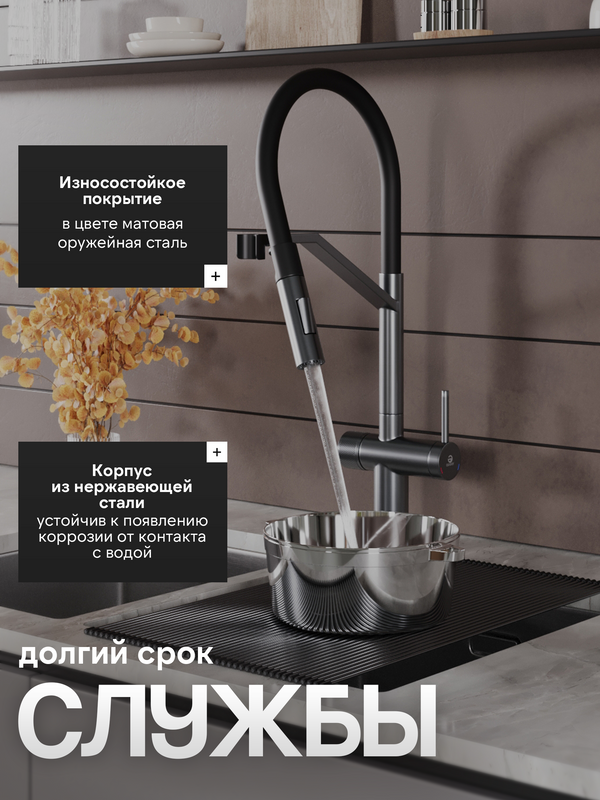 Смеситель для кухни Agger Elegant A3241455 с гибким изливом, оружейная сталь матовая