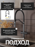 Смеситель для кухни Agger Elegant A3241455 с гибким изливом, оружейная сталь матовая