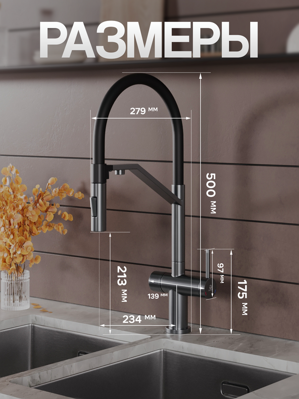 Смеситель для кухни Agger Elegant A3241455 с гибким изливом, оружейная сталь матовая