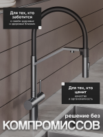 Смеситель для кухни Agger Elegant A3241455 с гибким изливом, оружейная сталь матовая