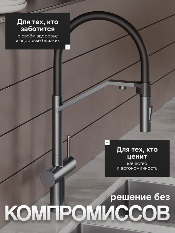 Смеситель для кухни Agger Elegant A3241455 с гибким изливом, оружейная сталь матовая