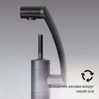 Смеситель для кухни Damixa Arc 290007364