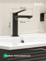 Смеситель для раковины IDDIS PARBL00i01K с донным клапаном, черный матовый