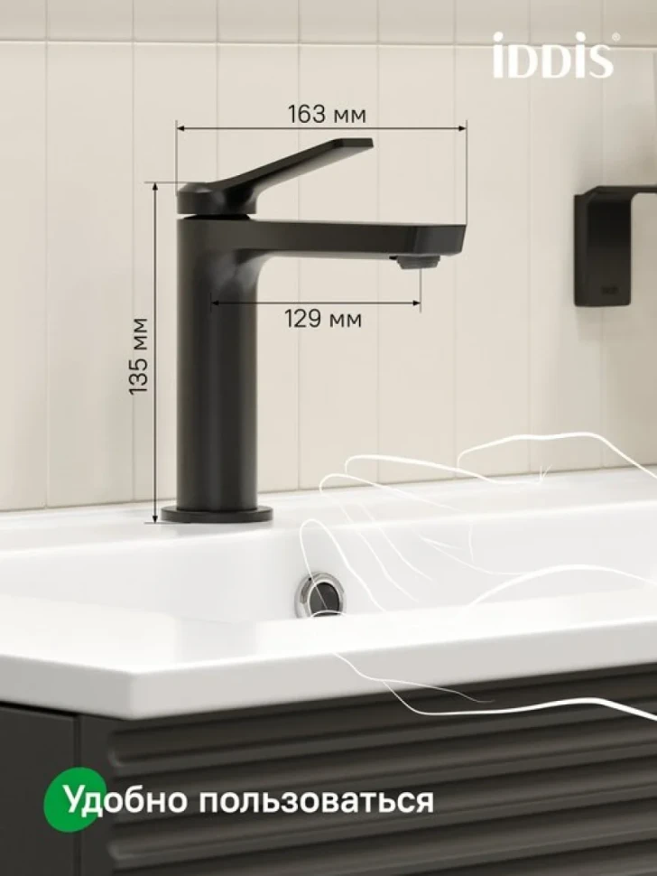 Смеситель для раковины IDDIS PARBL00i01K с донным клапаном, черный матовый