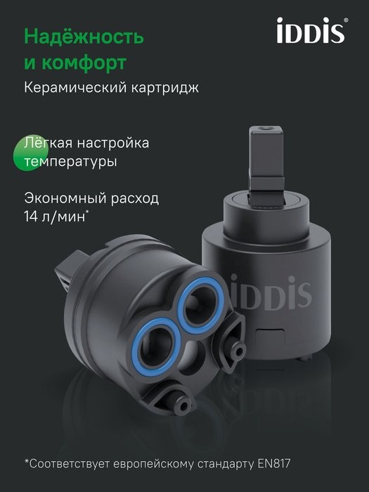 Смеситель для раковины IDDIS PARBL00i01K с донным клапаном, черный матовый