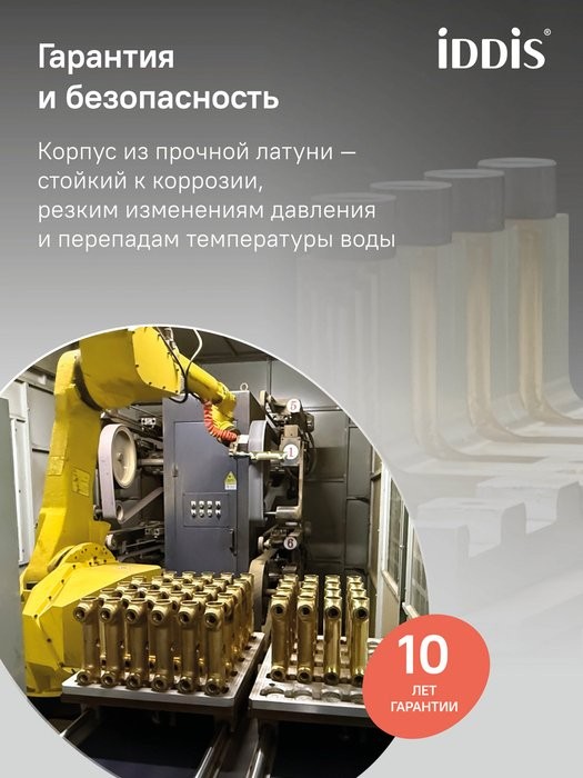 Смеситель для раковины IDDIS PARBL00i01K с донным клапаном, черный матовый