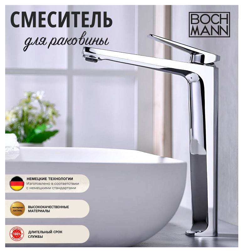 Смеситель для раковины BOCH MANN Viva XL BM9134 хром