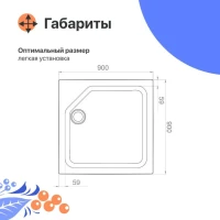 Поддон для душа DIWO K 17-90 90х90 Поддон для душа DIWO K 17-90 90х90