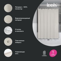 Штора для ванной IDDIS Base BL02P24i11 240х200, бежевая
