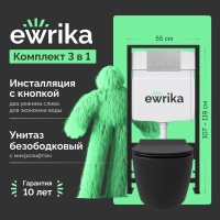 Комплект Унитаз подвесной STWORKI Ноттвиль SETK3104-2616 безободковый, с микролифтом, черный + Инсталляция EWRIKA ProLT 0026-2020 + Кнопка 0040 хром матовый