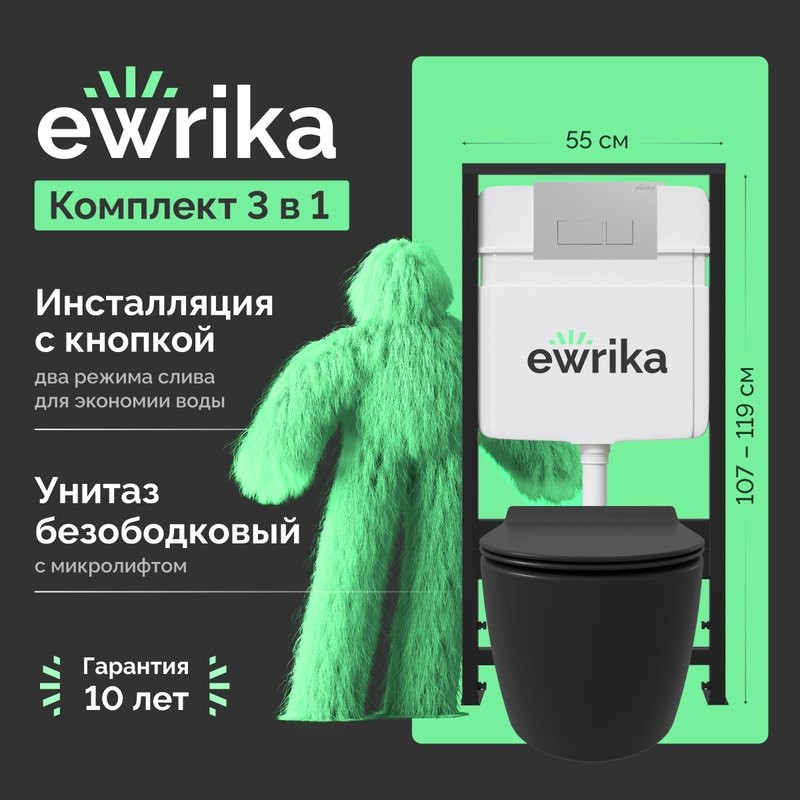 Комплект Унитаз подвесной STWORKI Ноттвиль SETK3104-2616 безободковый, с микролифтом, черный + Инсталляция EWRIKA ProLT 0026-2020 + Кнопка 0040 хром матовый