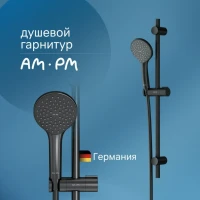 Душевой гарнитур AM.PM Gem F0190022 черный Душевой гарнитур AM.PM Gem F0190022 черный