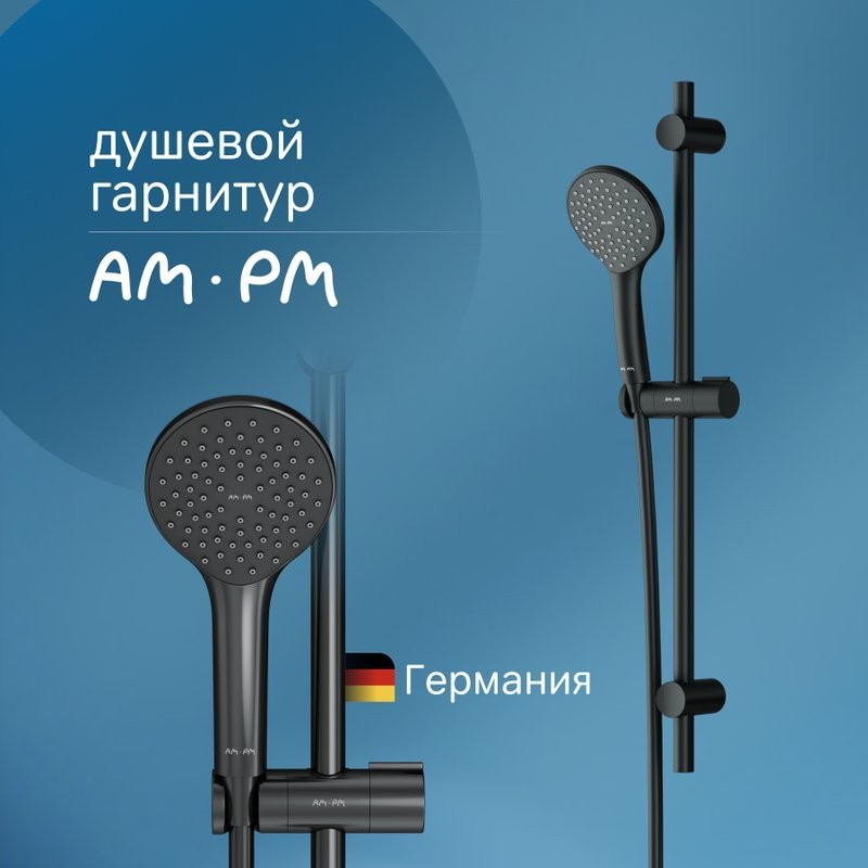 Душевой гарнитур AM.PM Gem F0190022 черный