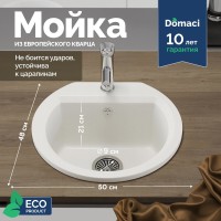 Мойка кухонная Domaci Римини DGD 51-650 белая Мойка кухонная Domaci Римини DGD 51-650 белая