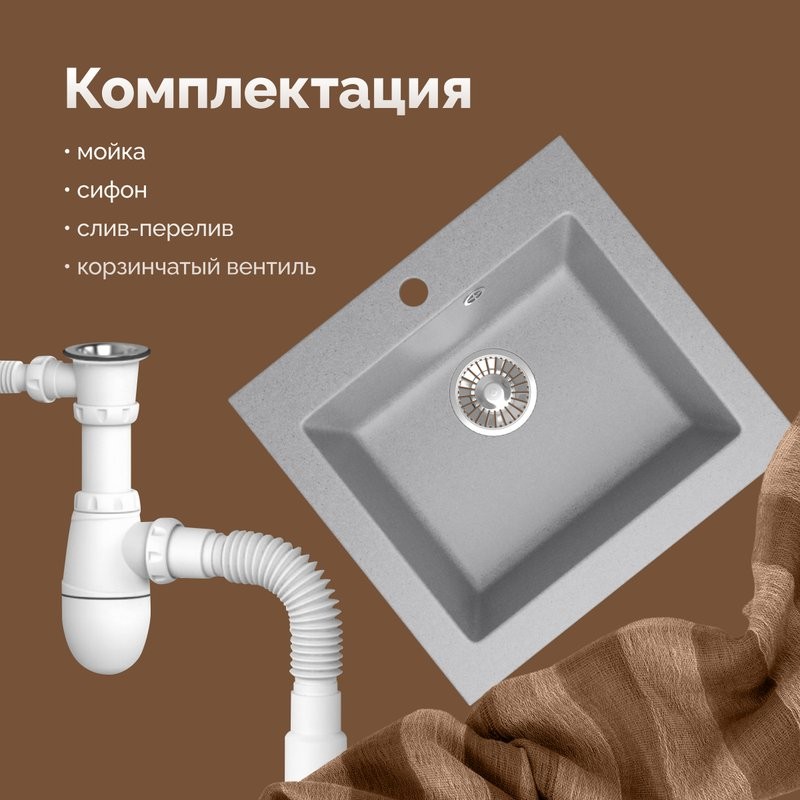 Мойка кухонная Domaci Болонья М-35-006 светло-серая