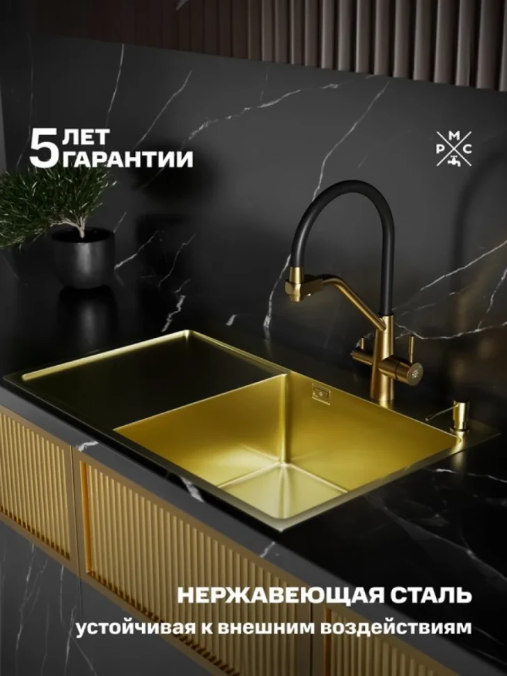 Мойка кухонная РМС MRK-7851G R c дозатором, нержавеющая сталь, золото