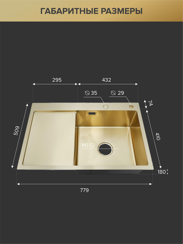 Мойка кухонная РМС MRK-7851G R c дозатором, нержавеющая сталь, золото
