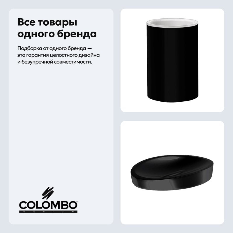 Набор Стакан Colombo Design Plus W4941.NM + Мыльница W4940.NM