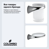Набор Стакан Colombo Design Link В2402 DX.000 + Мыльница В2401 DX.000 Набор Стакан Colombo Design Link В2402 DX.000 + Мыльница В2401 DX.000