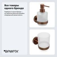 Набор Стакан Bemeta Amber 155110012 + Дозатор 155109102 Набор Стакан Bemeta Amber 155110012 + Дозатор 155109102