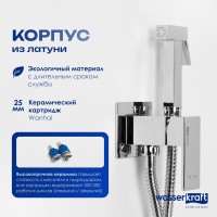 Гигиенический душ Wasserkraft A71138 со смесителем, С ВНУТРЕННЕЙ ЧАСТЬЮ, хром