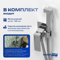 Гигиенический душ Wasserkraft A71138 со смесителем, С ВНУТРЕННЕЙ ЧАСТЬЮ, хром
