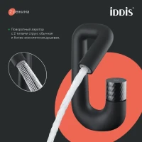 Смеситель для раковины IDDIS Twist TWIBLBTi01 матовый черный