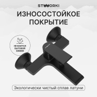 Смеситель для ванны с душем STWORKI Ольборг S20100BK матовый черный