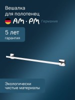 Держатель для полотенец AM.PM Gem A90346400 хром