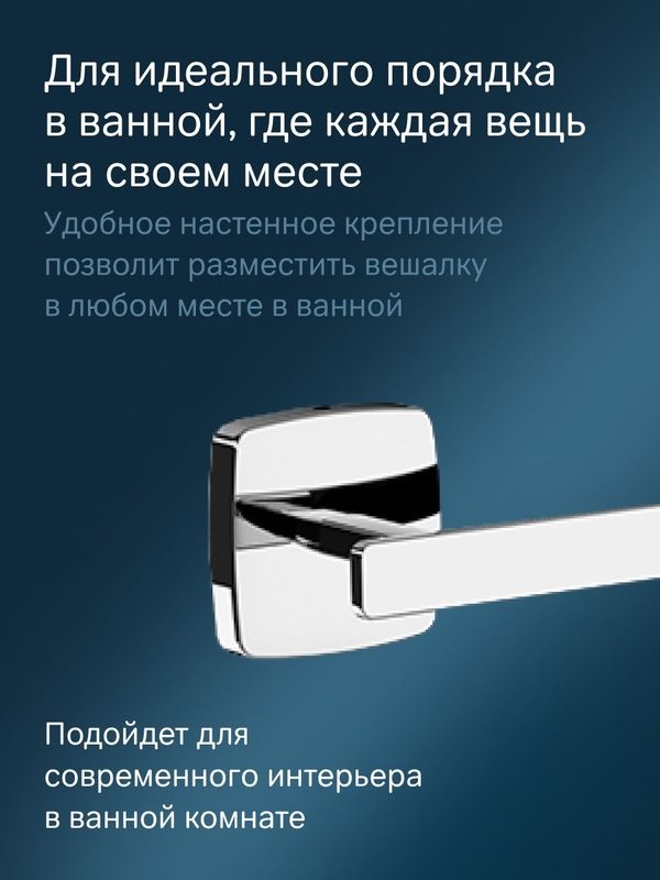 Держатель для полотенец AM.PM Gem A90346400 хром