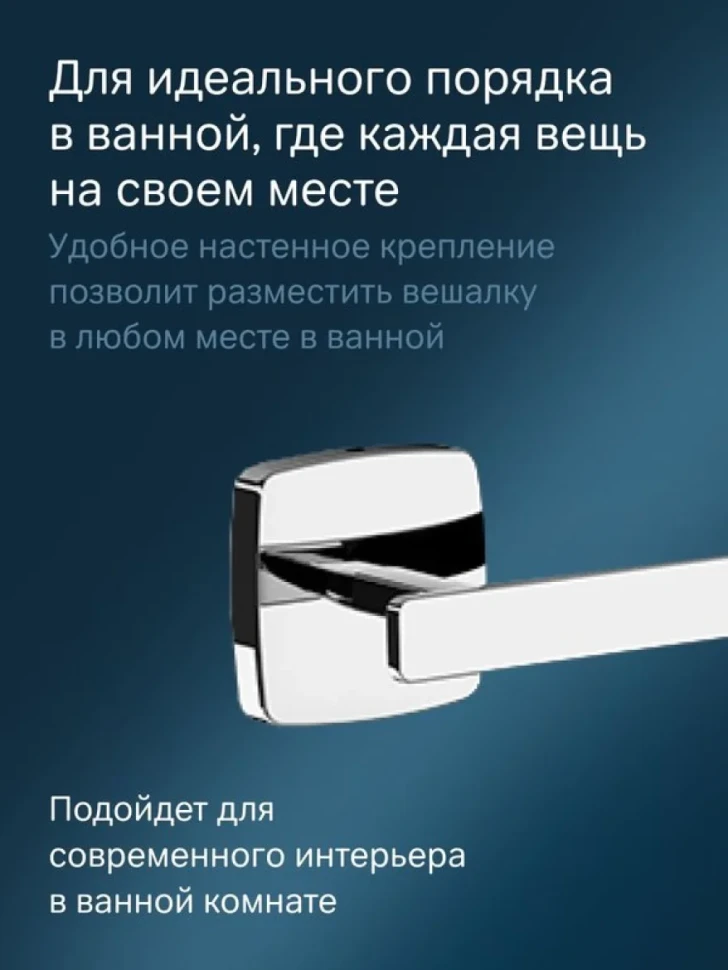 Держатель для полотенец AM.PM Gem A90346400 хром