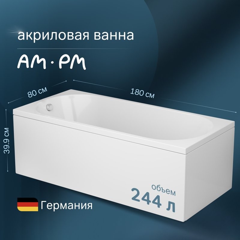 Акриловая ванна AM.PM X-Joy W94A 180x80 см, пристенная, белая, с каркасом