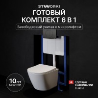 Комплект Унитаз подвесной STWORKI Левангер S07401WH безободковый, с микролифтом, глянцевый белый, смыв торнадо + Инсталляция + Кнопка 230858 черный матовый