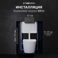 Комплект Унитаз подвесной STWORKI Левангер S07401WH безободковый, с микролифтом, глянцевый белый, смыв торнадо + Инсталляция + Кнопка 230858 черный матовый