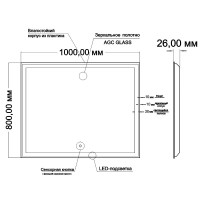 Зеркало Mixline Минио 100 с подсветкой