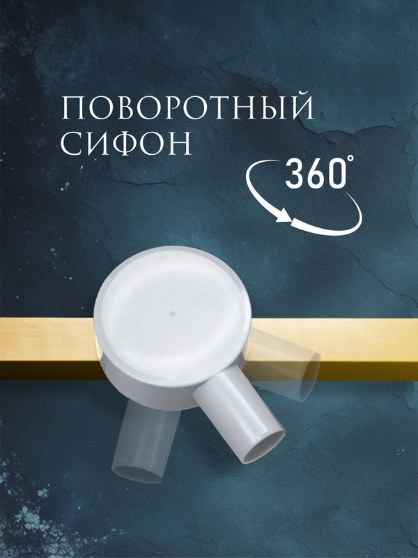 Душевой трап (лоток) AltroBagno Trave AltroBagnoTrave071221BG 80 см, решетка матовое золото, с сифоном