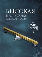 Душевой трап (лоток) AltroBagno Trave AltroBagnoTrave071221BG 80 см, решетка матовое золото, с сифоном