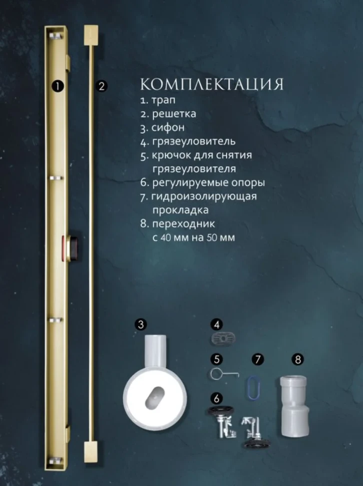 Душевой трап (лоток) AltroBagno Trave AltroBagnoTrave071221BG 80 см, решетка матовое золото, с сифоном