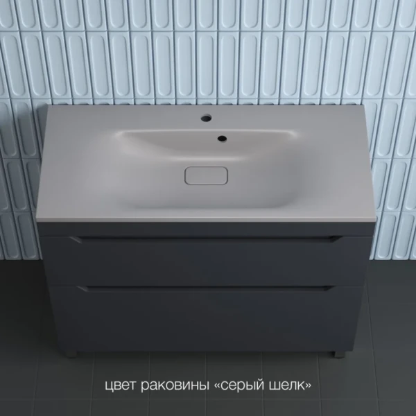 Тумба с раковиной Style Line Остин 100 напольная, графит эмаль plus, раковина Фортуна 100 серый шелк