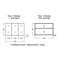 Зеркало-шкаф СаНта Марс 120 янтарный