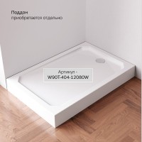 Душевой уголок AM.PM X-Joy W94G-403-120280-MT1K 120х80 см